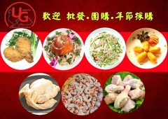 裕佳食品有限公司-生鮮調理食品.自助餐採購.肉品批發.團購.冷凍肉品批