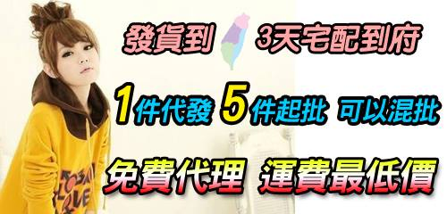 台灣嚴選精品批發商城
