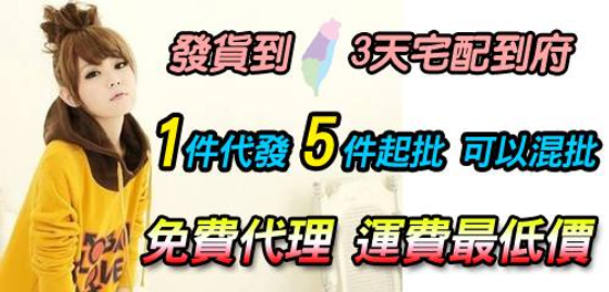 台灣嚴選精品批發商城-台商直營工廠-運費最低