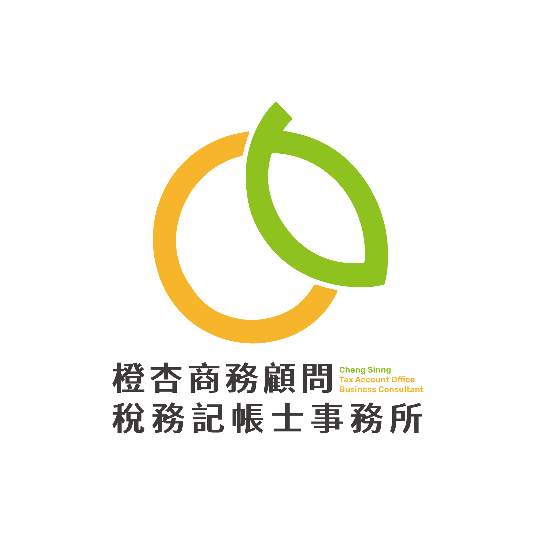 橙杏記帳士事務所Logo
