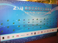 2008國際財務長亞太會議