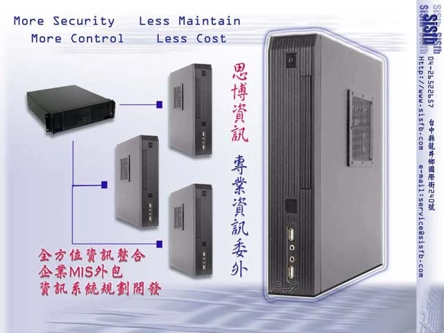 關於思博資訊3