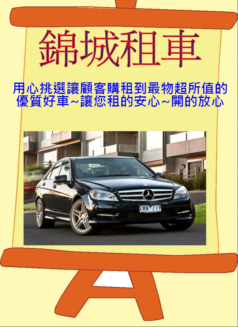 錦城汽車有限公司圖1