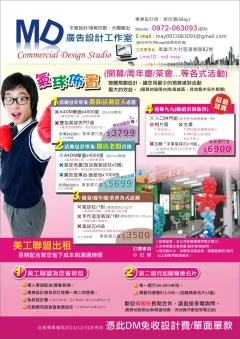 活動氣球佈置規劃