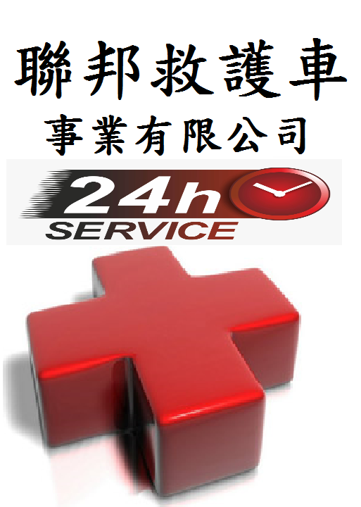 關於聯邦救護1