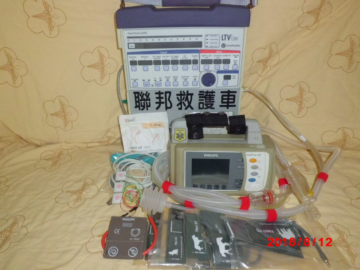 關於聯邦救護2
