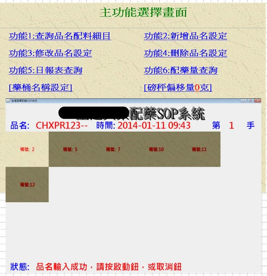 關於興泉企業3