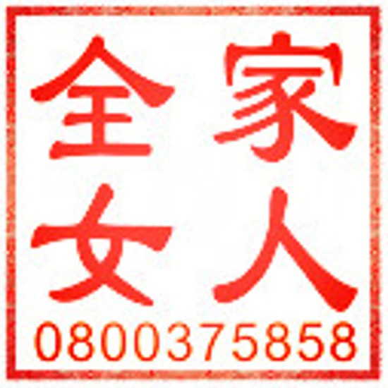 選擇徵信社的要求0800375858