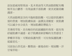 護手霜文章說明