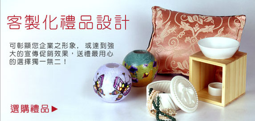 服務內容涵蓋企業贈品.客製化. OEM製造,屬於全方位的禮贈品公司