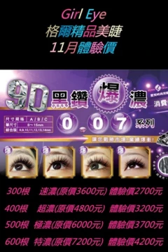 稼接體驗價限用一次