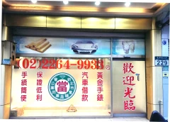22649933,新店區當舖,新店區當鋪,新店區汽車借款,新店區機車借款,新店區汽車機車借款免留車