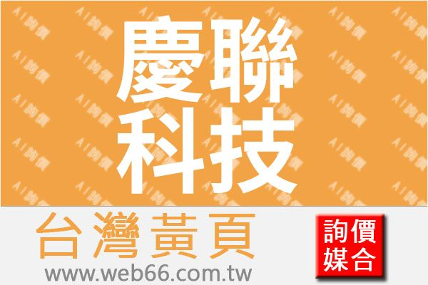 台灣產業行銷網TWB2B
