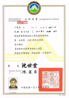 消毒專業技術人員