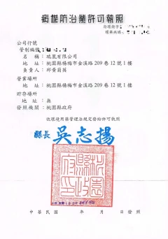 病媒防治