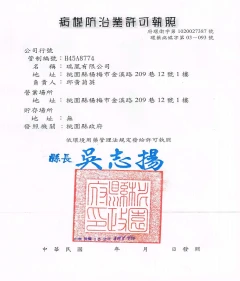 病媒防治
