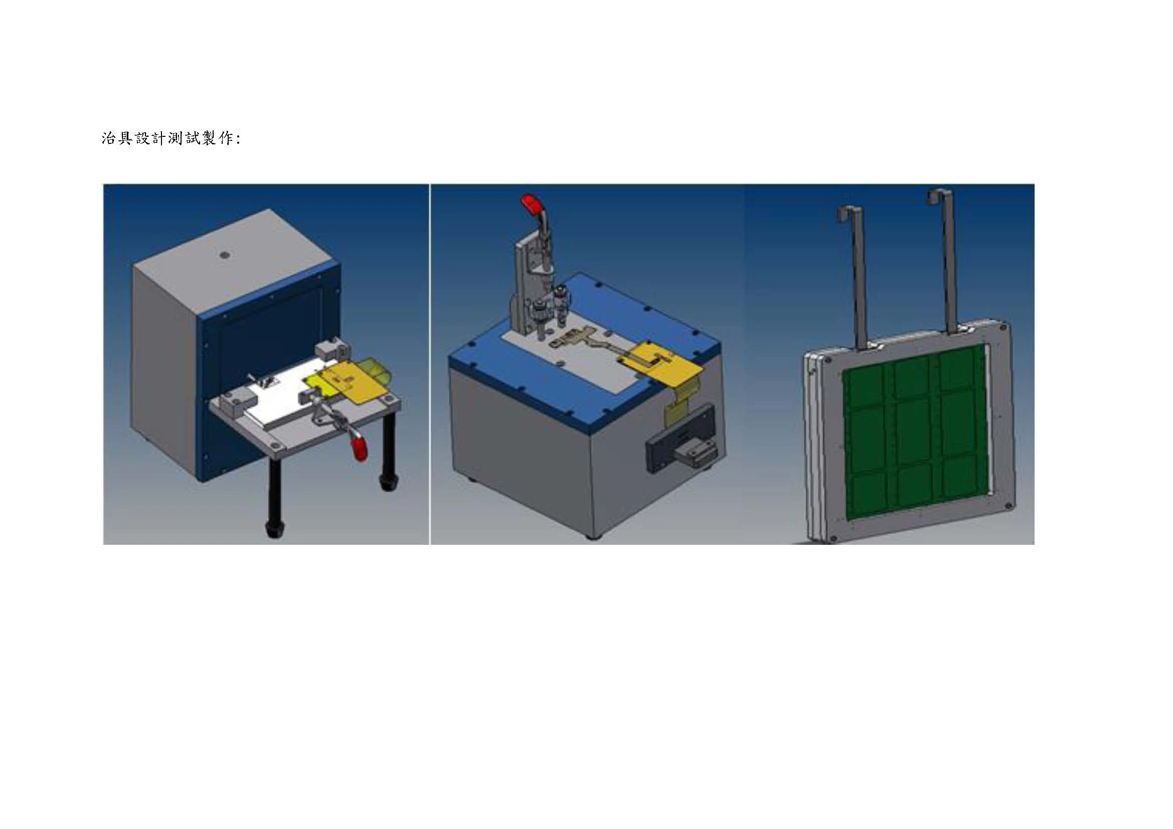 客製化機械機構設計製作圖2