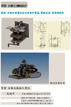 客製化機械機構設計製作圖4