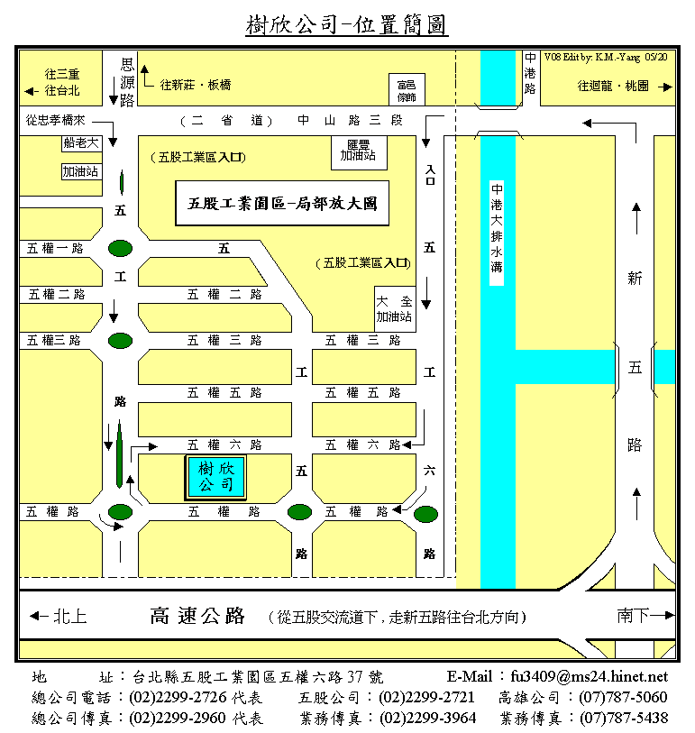 樹欣企業股份有限公司圖1