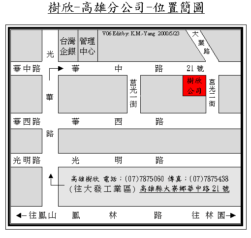 樹欣企業股份有限公司圖3