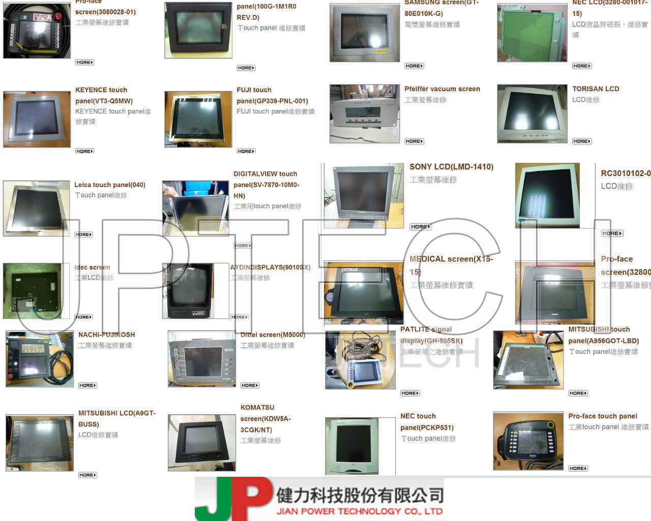 關於健力科技1