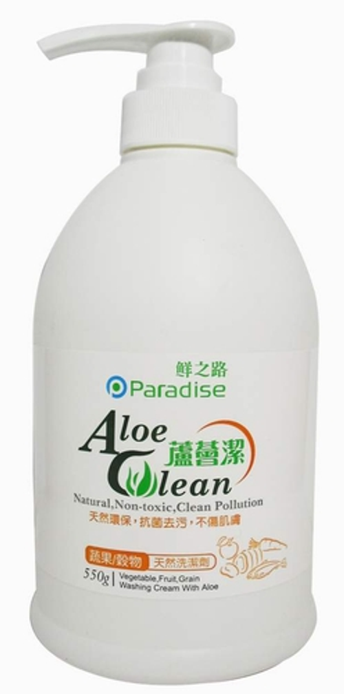 蘆薈潔蔬果清潔乳