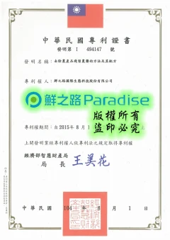 國家專利保證,有效去除農藥殘留