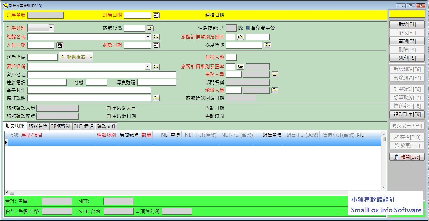 小狐狸軟體設計工作室圖4