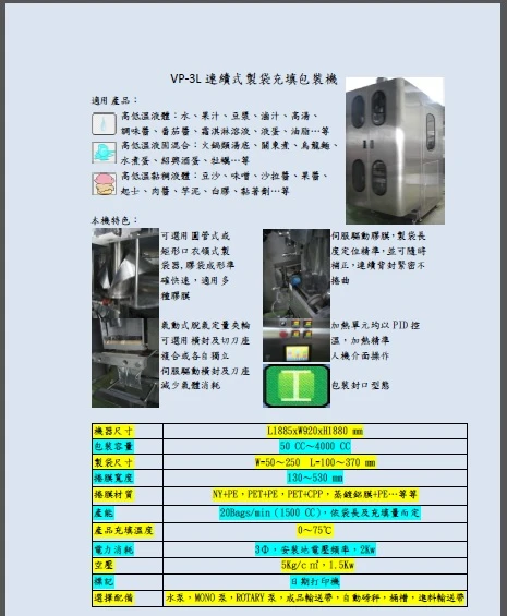 關於龍躍精密1