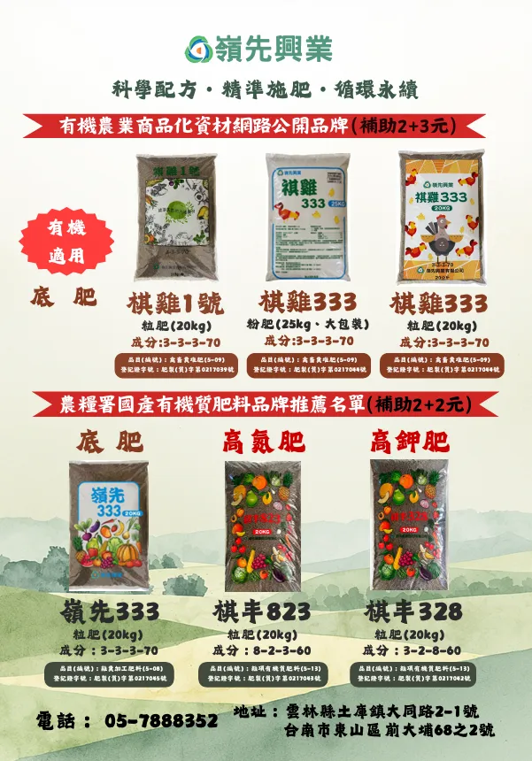 關於嶺先興業1