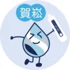 賀崧淨水科技股份有限公司Logo