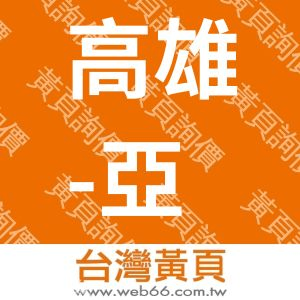 高雄-亞特主題套房