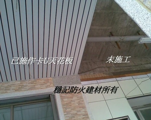 穩記防火建材有限公司圖4