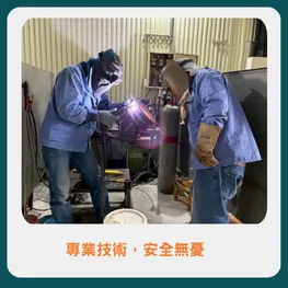 中華銲接技術社