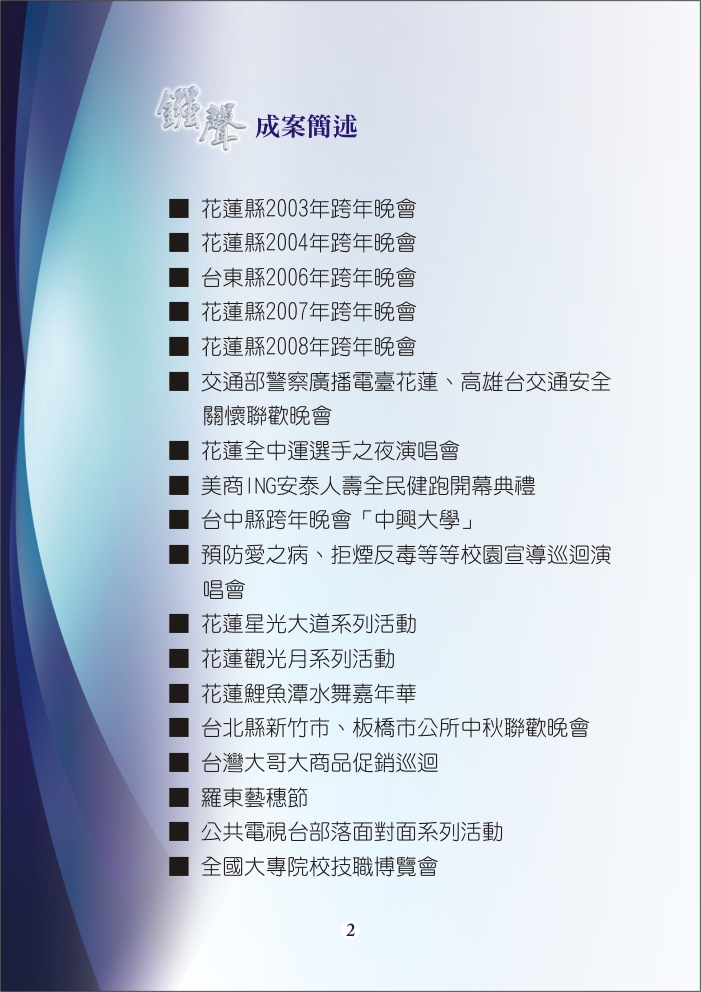 鏹聲企業