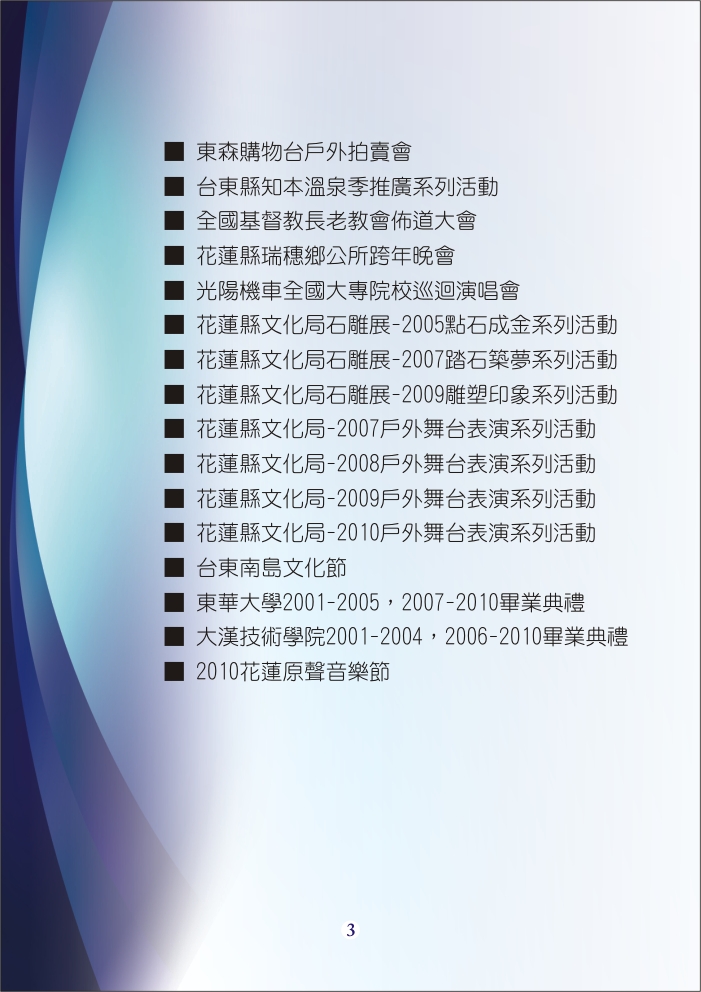 鏹聲企業