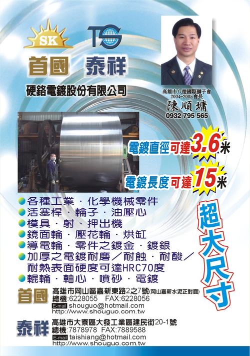 服務項目廣告頁