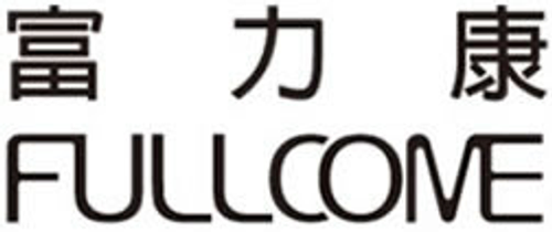 富力康公司,國際品牌合作代理