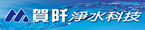 各式淨水設備販售、維修、保養與諮詢服務0980637883