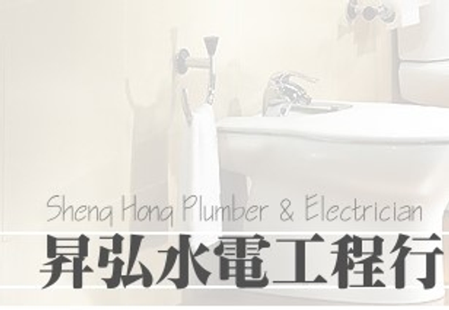 水電大小工程承包施工設計、通水管、電表申請、室內配線、抓漏