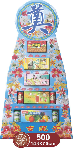 台中大甲五層罐頭塔