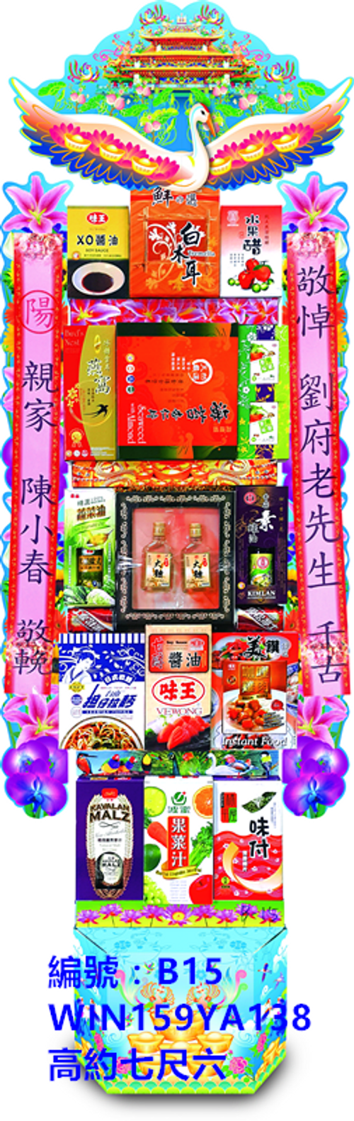 彰化罐頭塔
