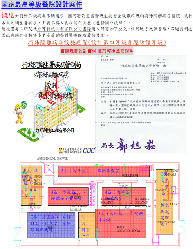 力可科技工程有限公司圖2