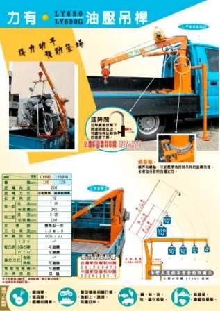 關於力有機械2