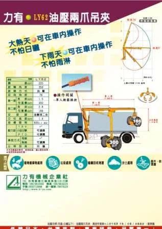 關於力有機械4