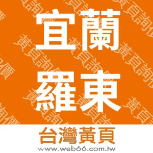 宜蘭羅東-夢幻紫舍民宿