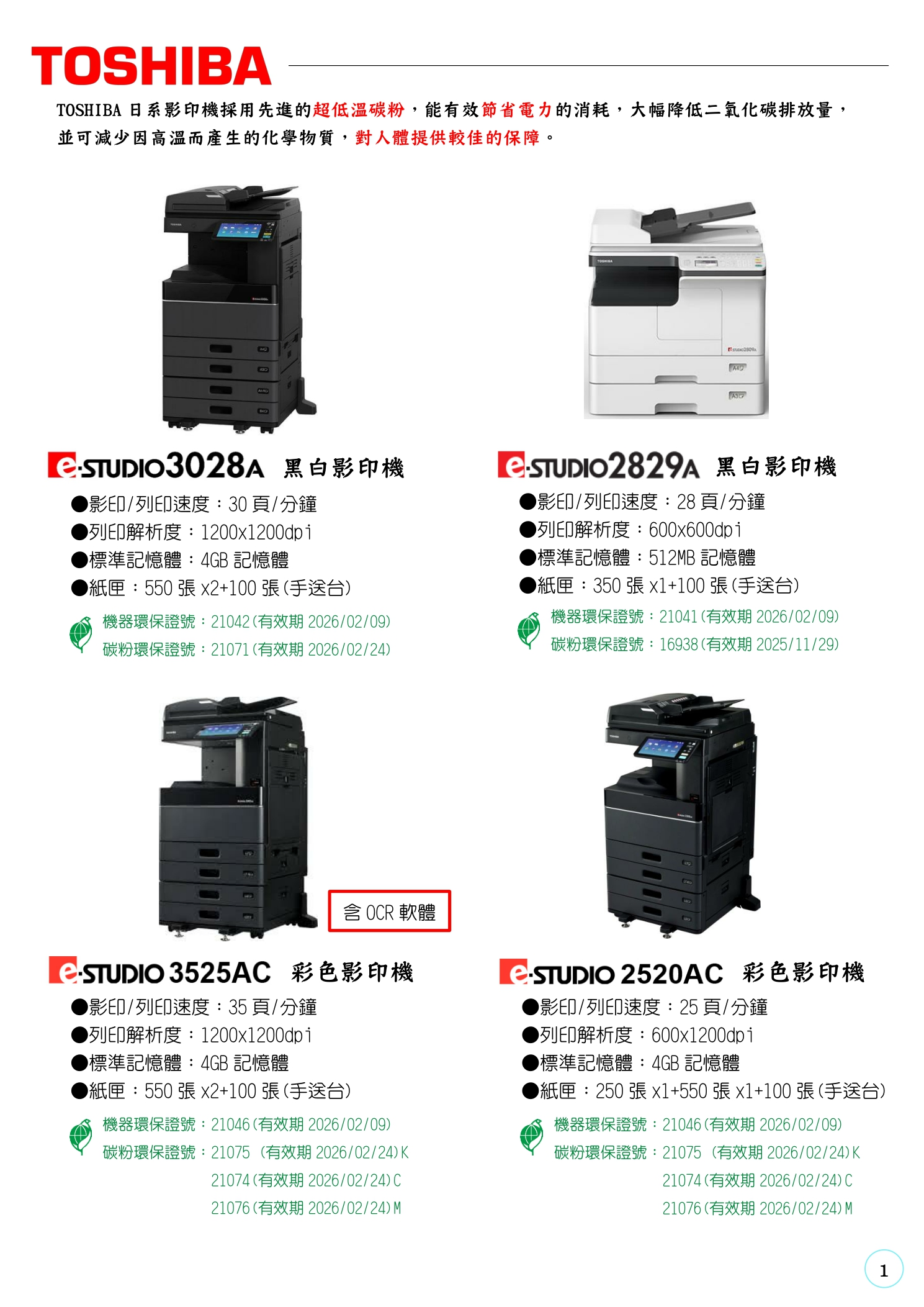 關於上禾資訊3