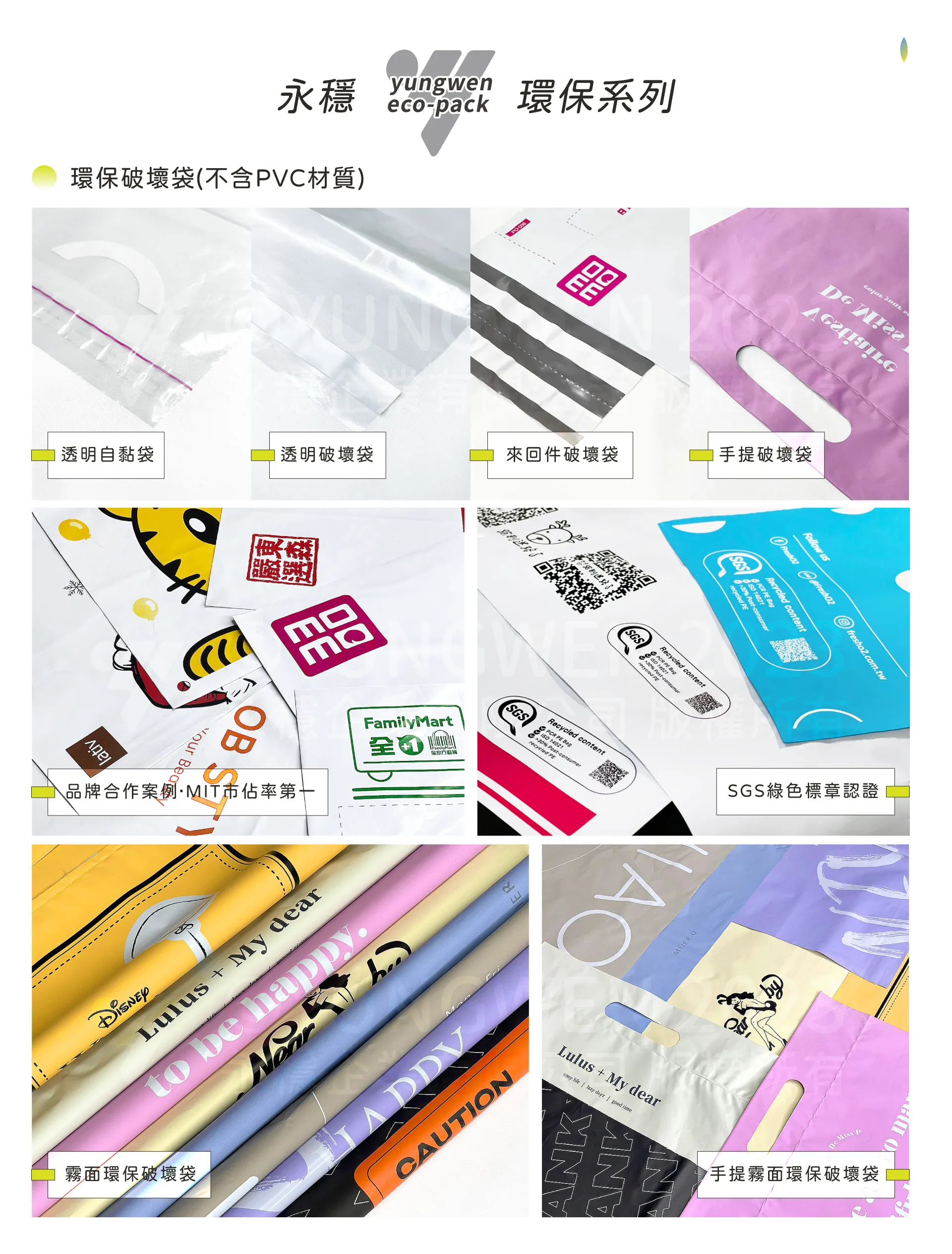 永穩企業有限公司