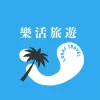 樂活旅行社Logo