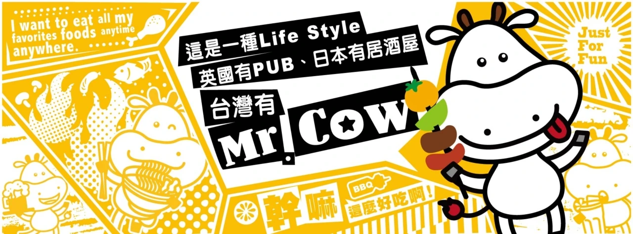 Mr.Cow烤大爺-烤肉串加盟第一品牌圖1